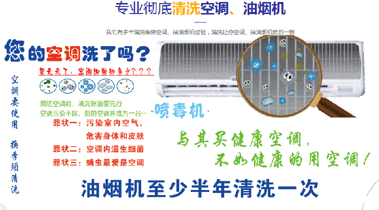 阿合奇空调维修售后服务中心电话在哪里找